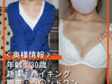 人妻さん しおり（30）