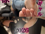 ドSギャル優様のM男いじめスペシャル2026Ver