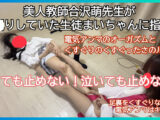 美人教師が生徒へ指導？電気アンマのオーガズムとくすぐりでのくすぐったさのループ 逝っても止めない！泣いても止めない！